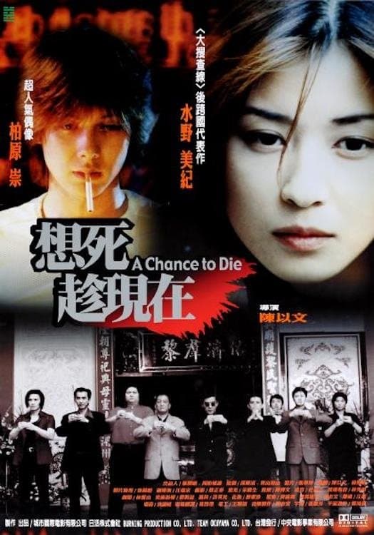 A Chance to Die full movie