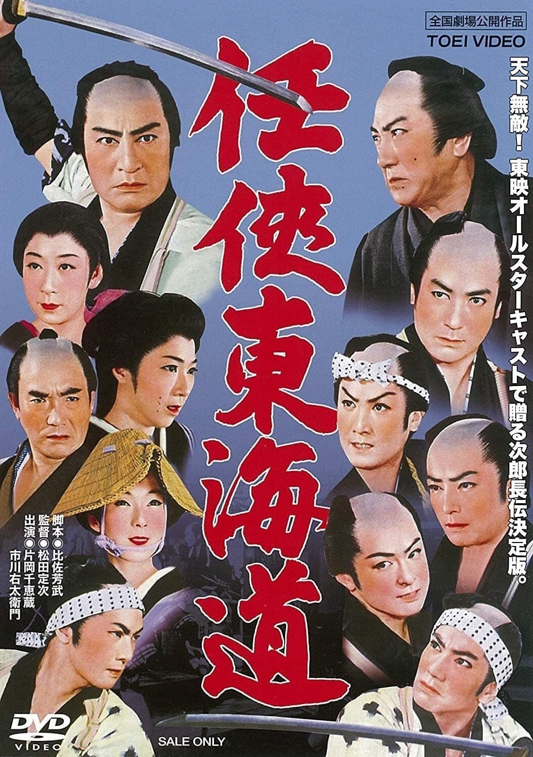 A Chivalrous Spirit full movie