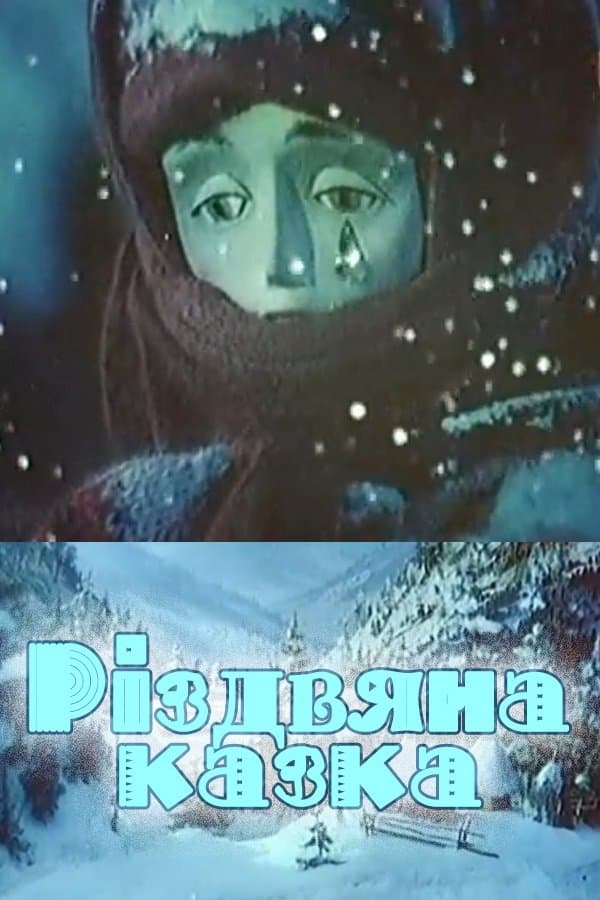 A Christmas Tale full movie