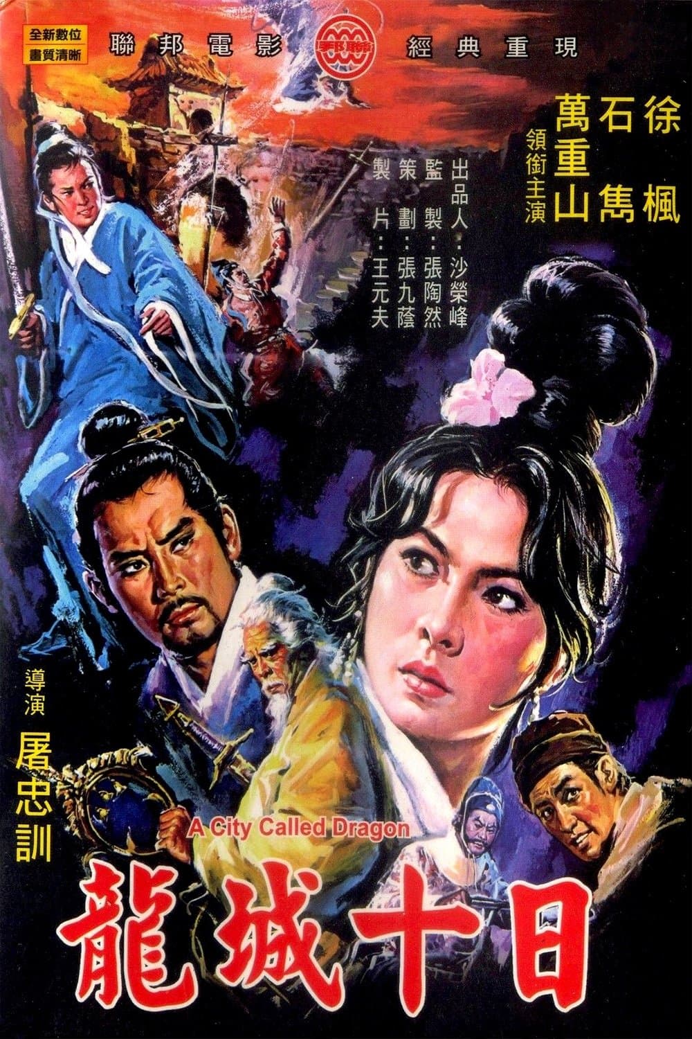 A City Called Dragon full movie