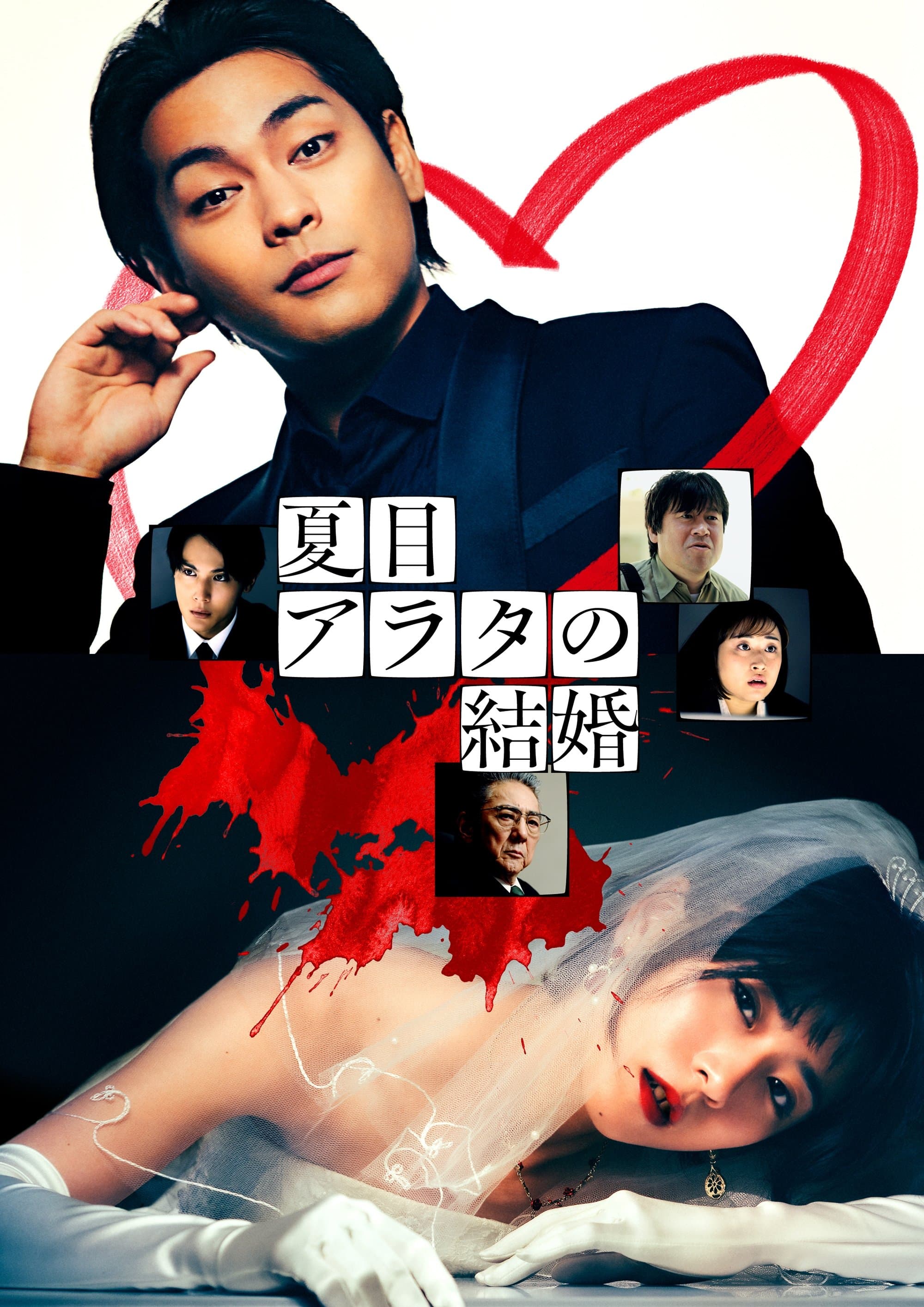 A Conviction of Marriage full movie