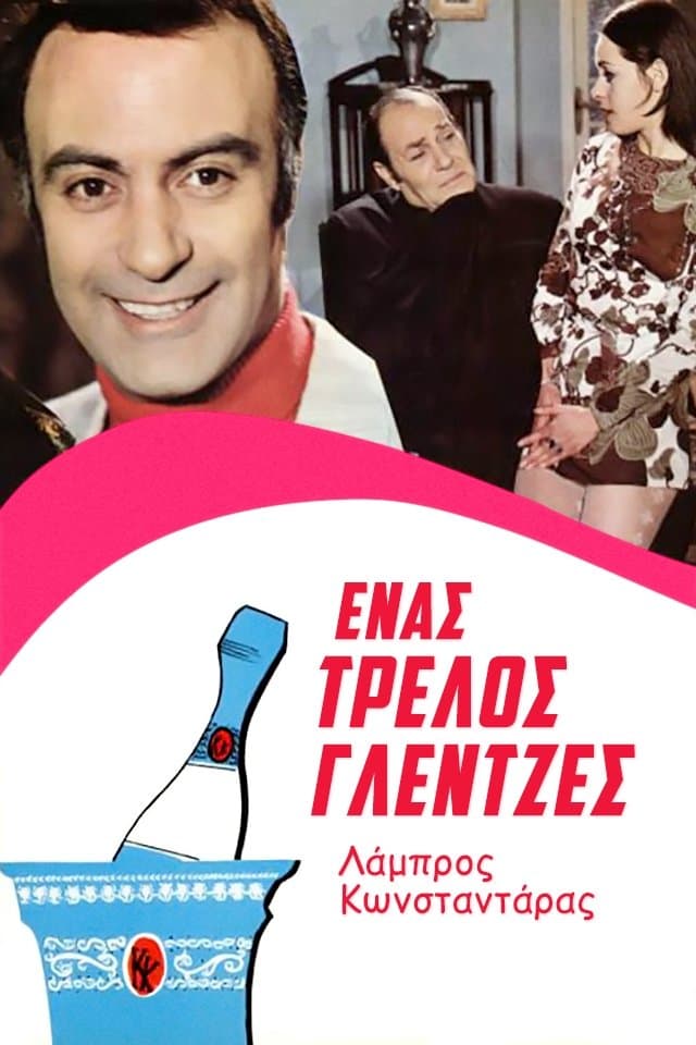 A Crazy Party Animal full movie