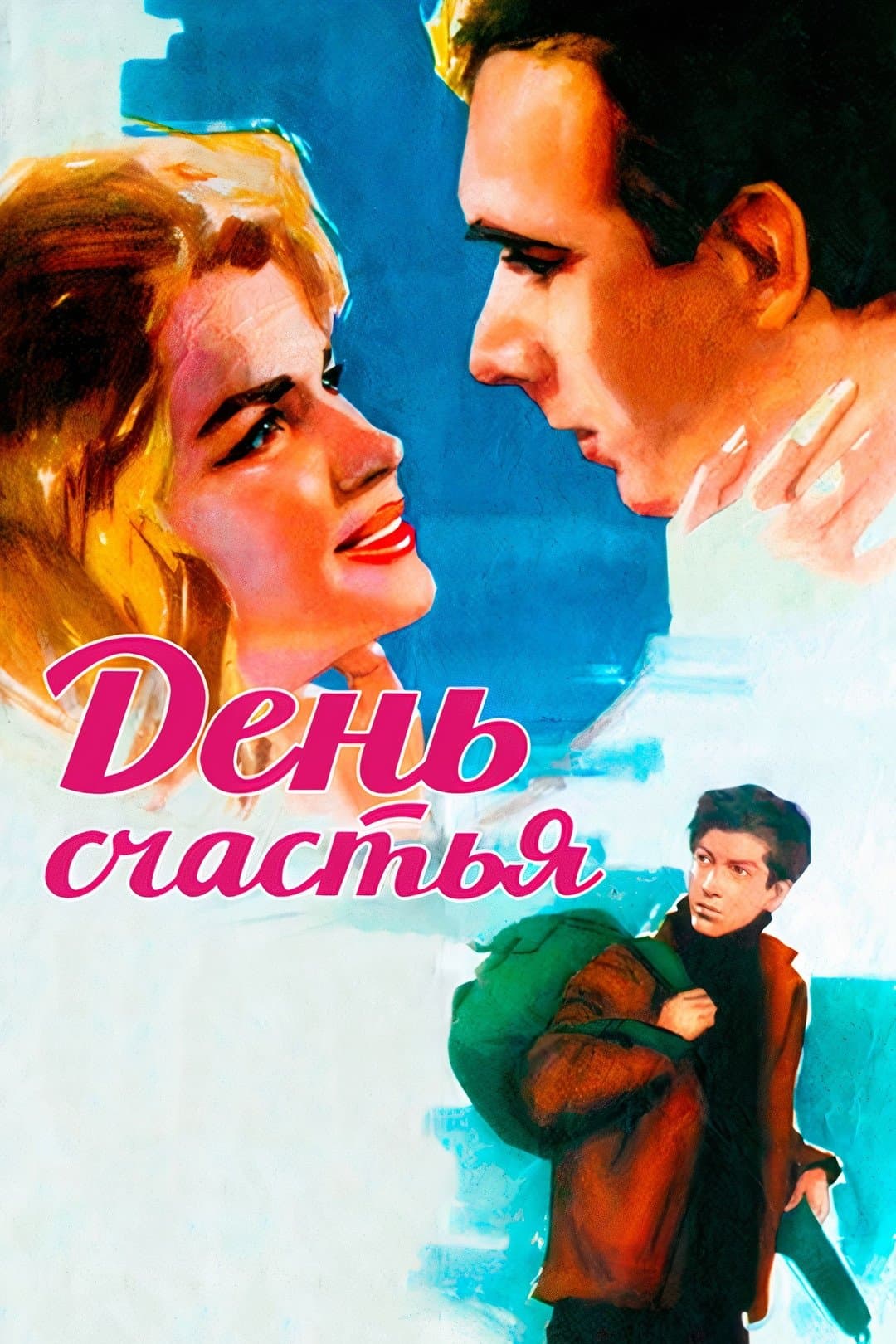 A Day of Happiness full movie