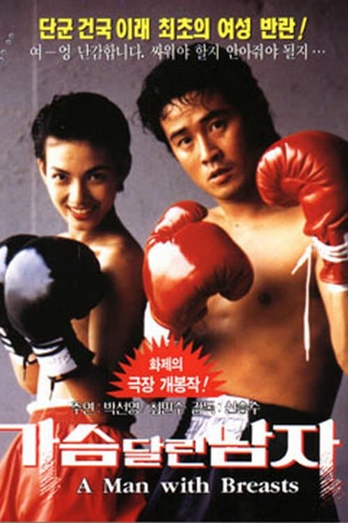 A Different Kind of Man full movie