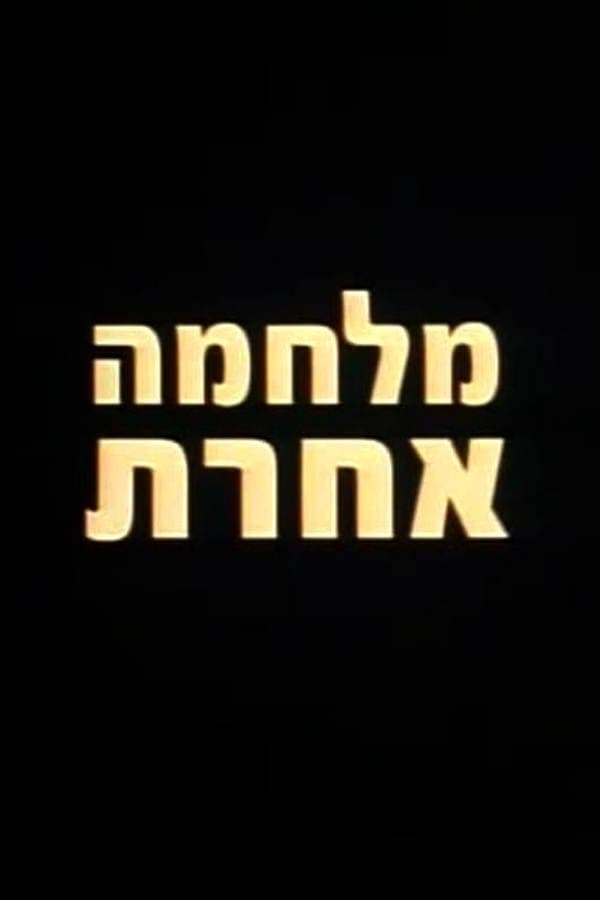 A Different War full movie