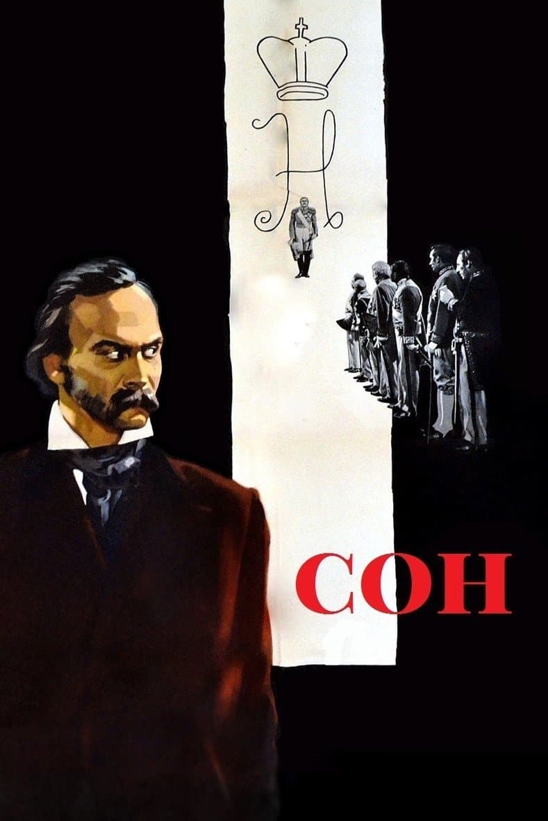 A Dream full movie