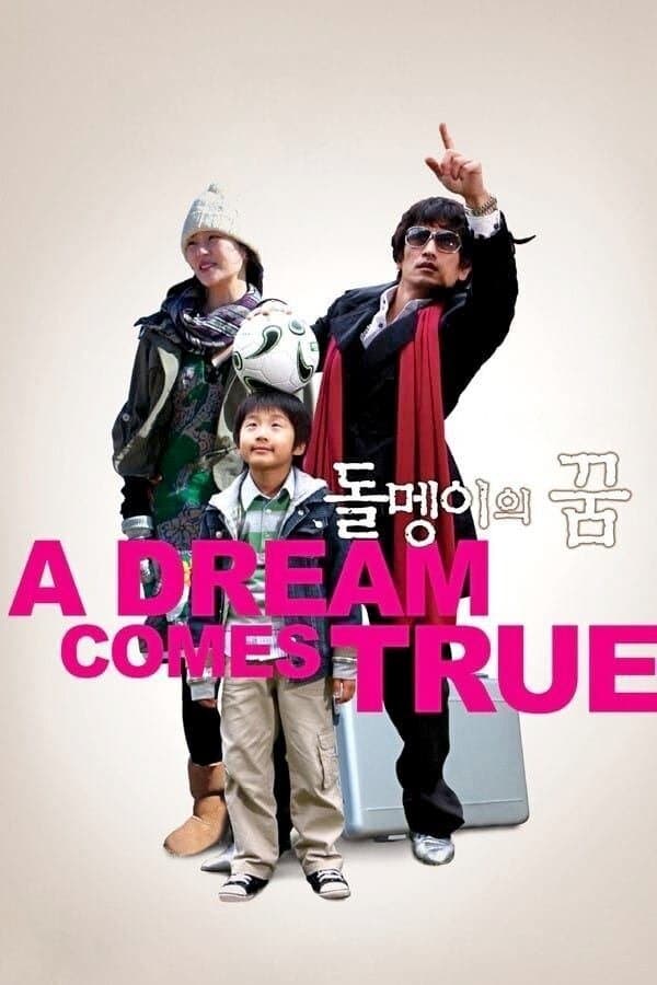 A Dream Comes True full movie