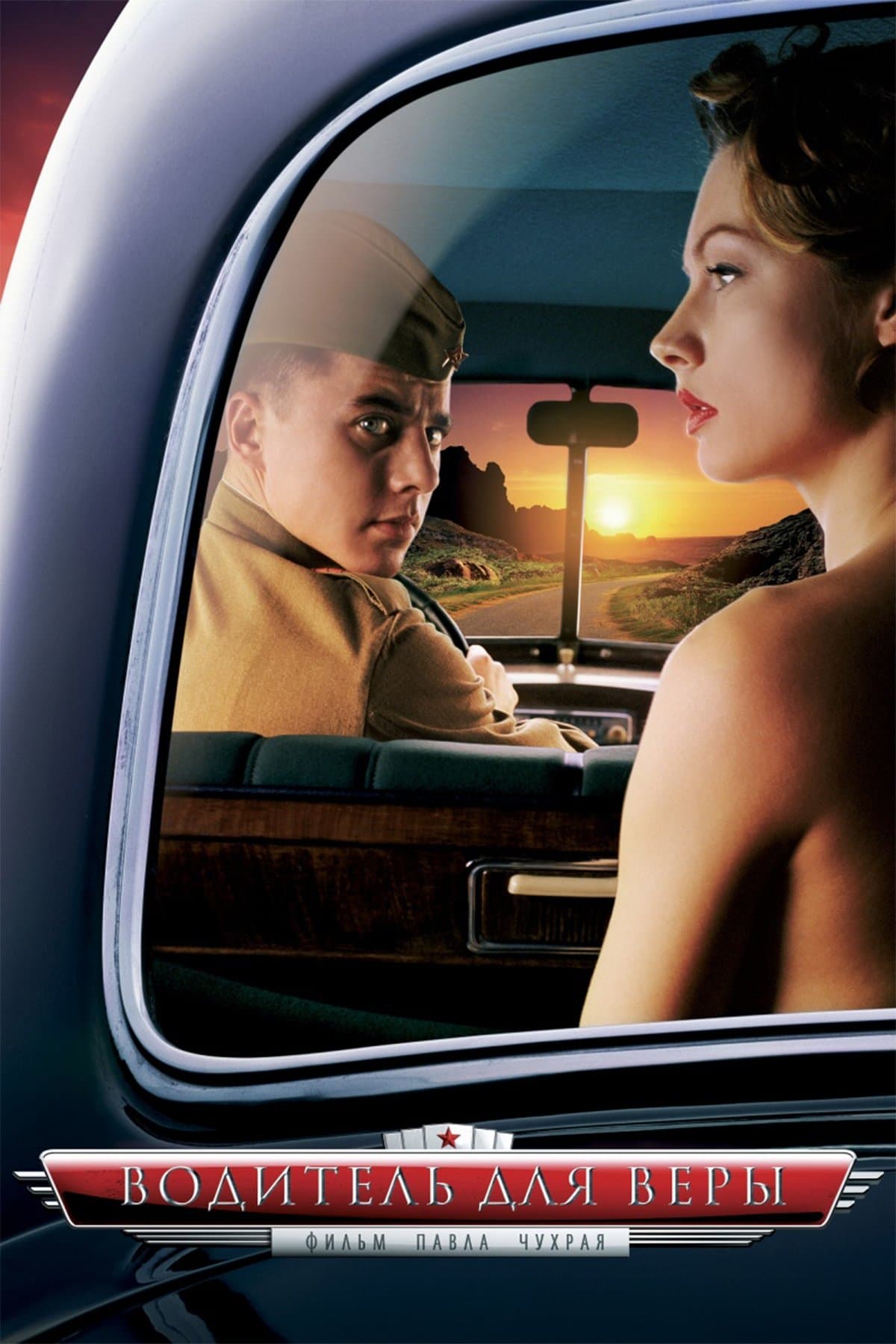 A Driver for Vera full movie