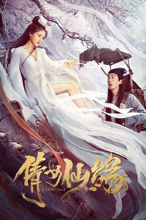 A Fairy Tale full movie