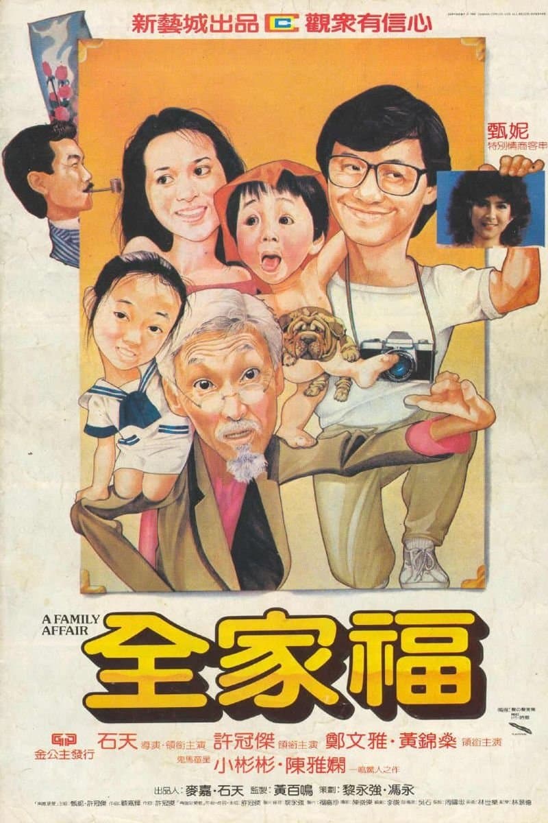 A Family Affair full movie
