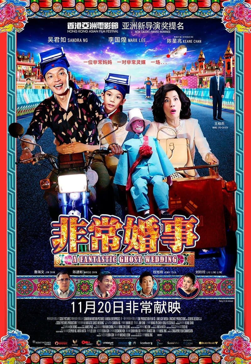 A Fantastic Ghost Wedding full movie