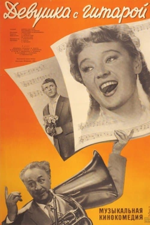 A Girl with Guitar full movie