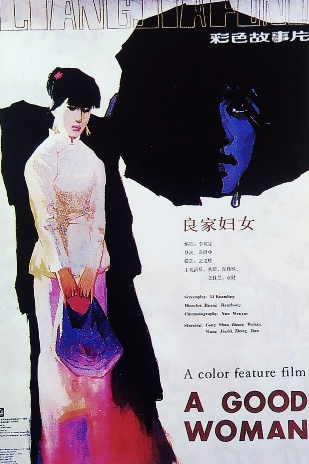 A Good Woman full movie