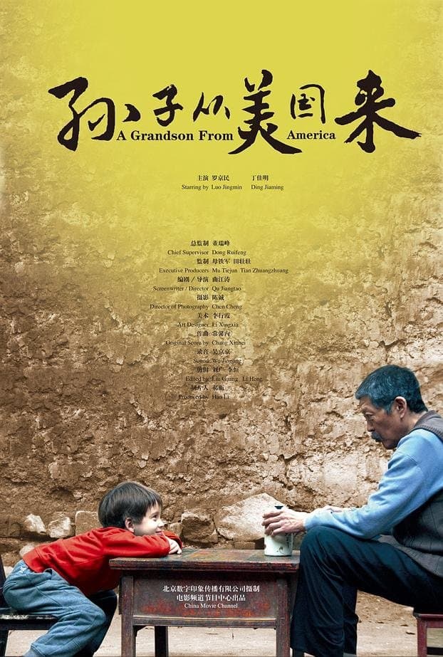 A Grandson from America full movie