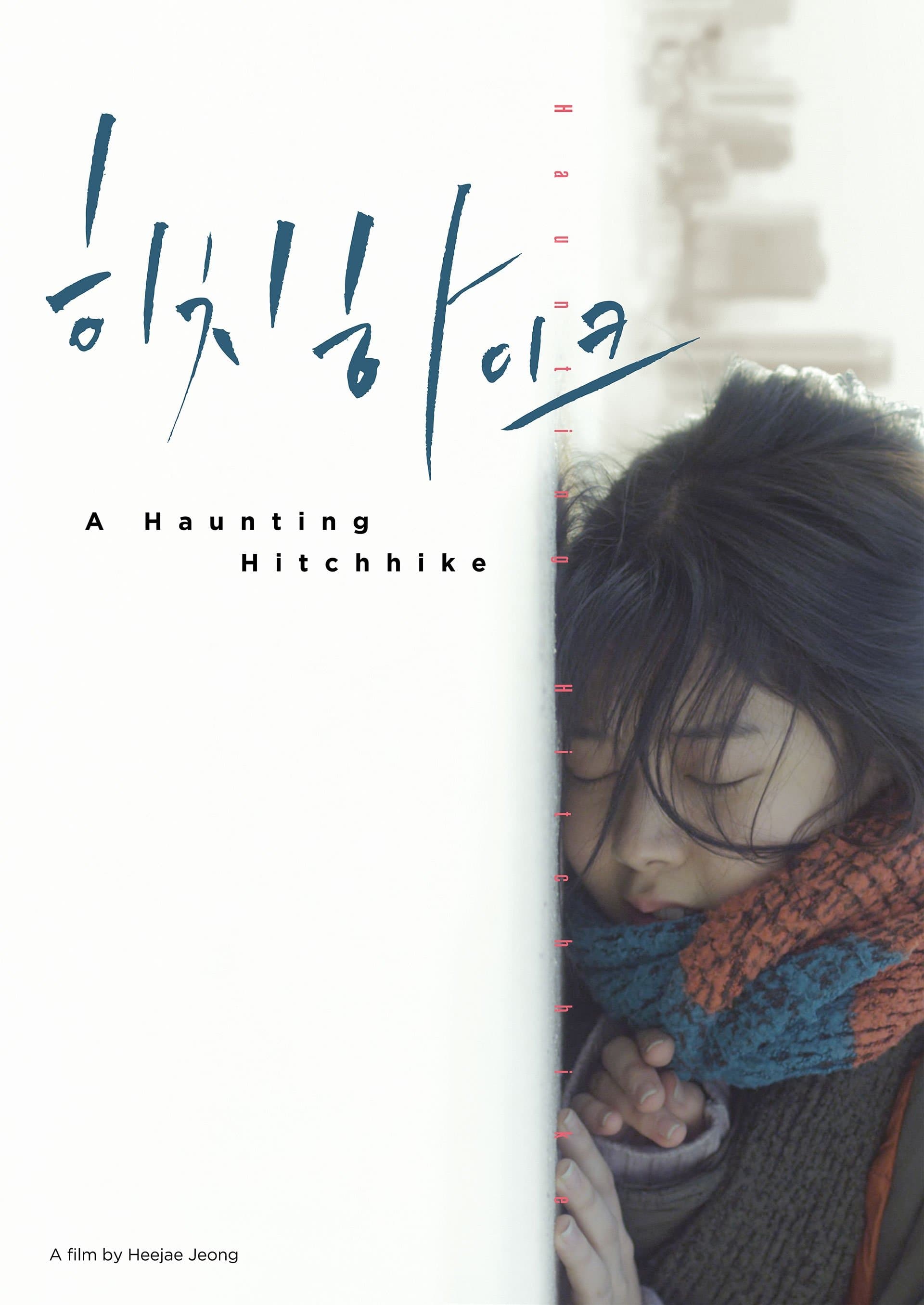 A Haunting Hitchhike full movie