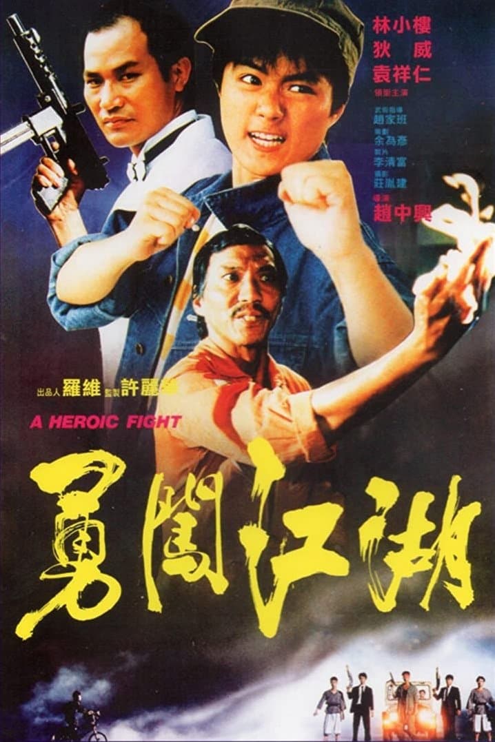 A Heroic Fight full movie