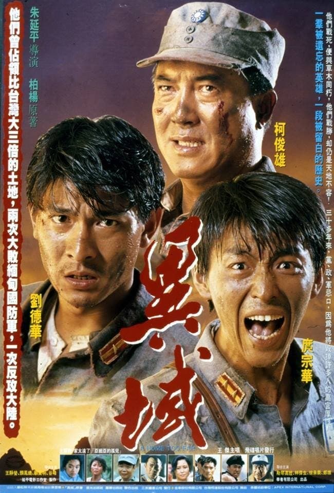 A Home Too Far full movie
