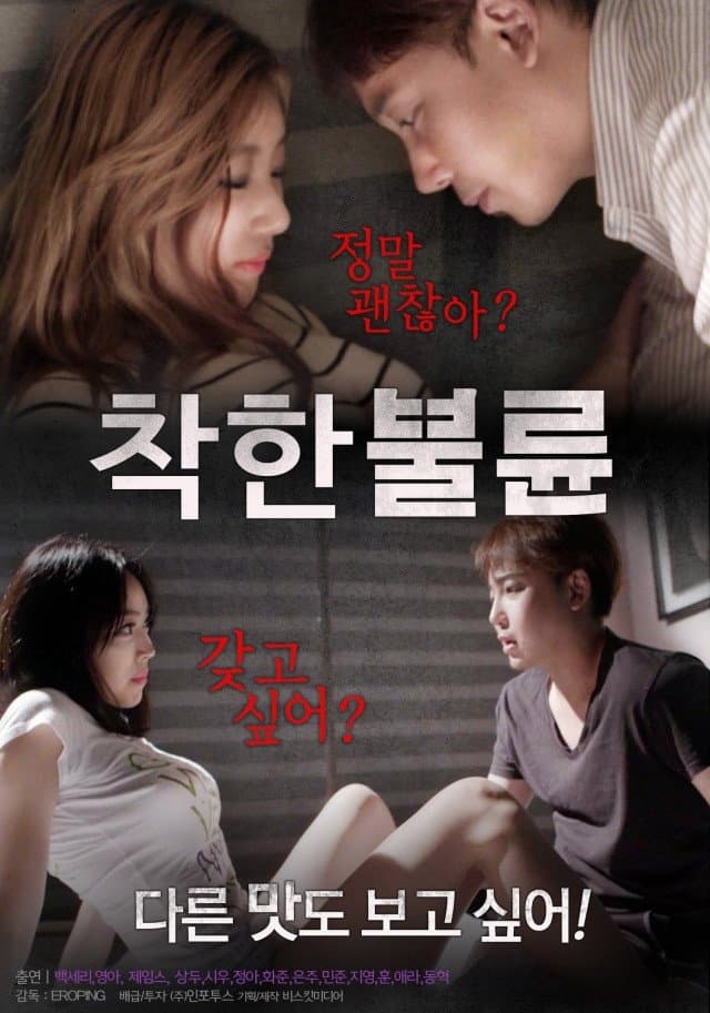 A Kind Affair full movie