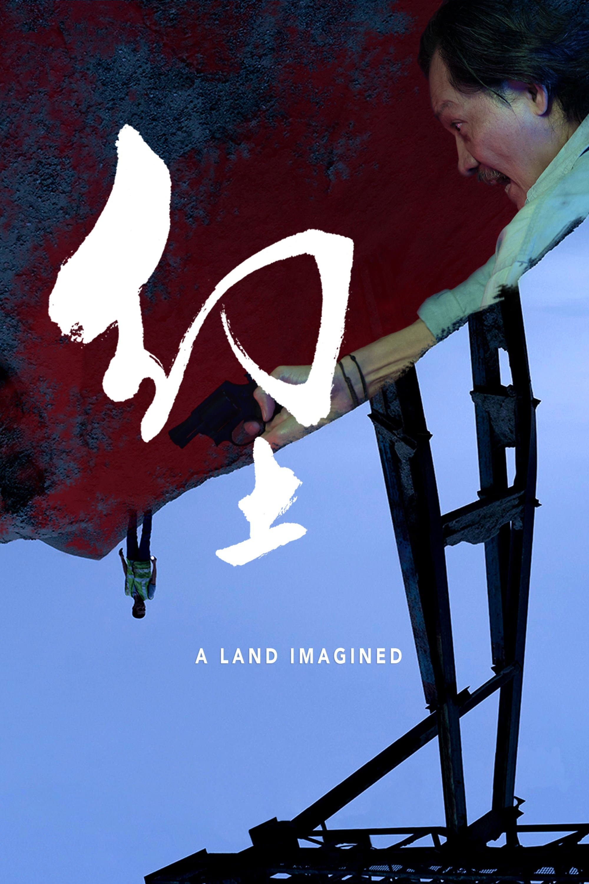 A Land Imagined full movie