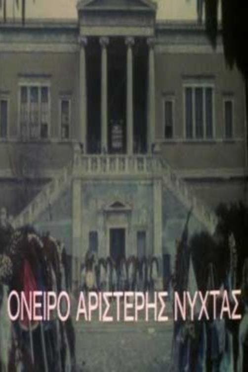 A Leftist Night's Dream full movie