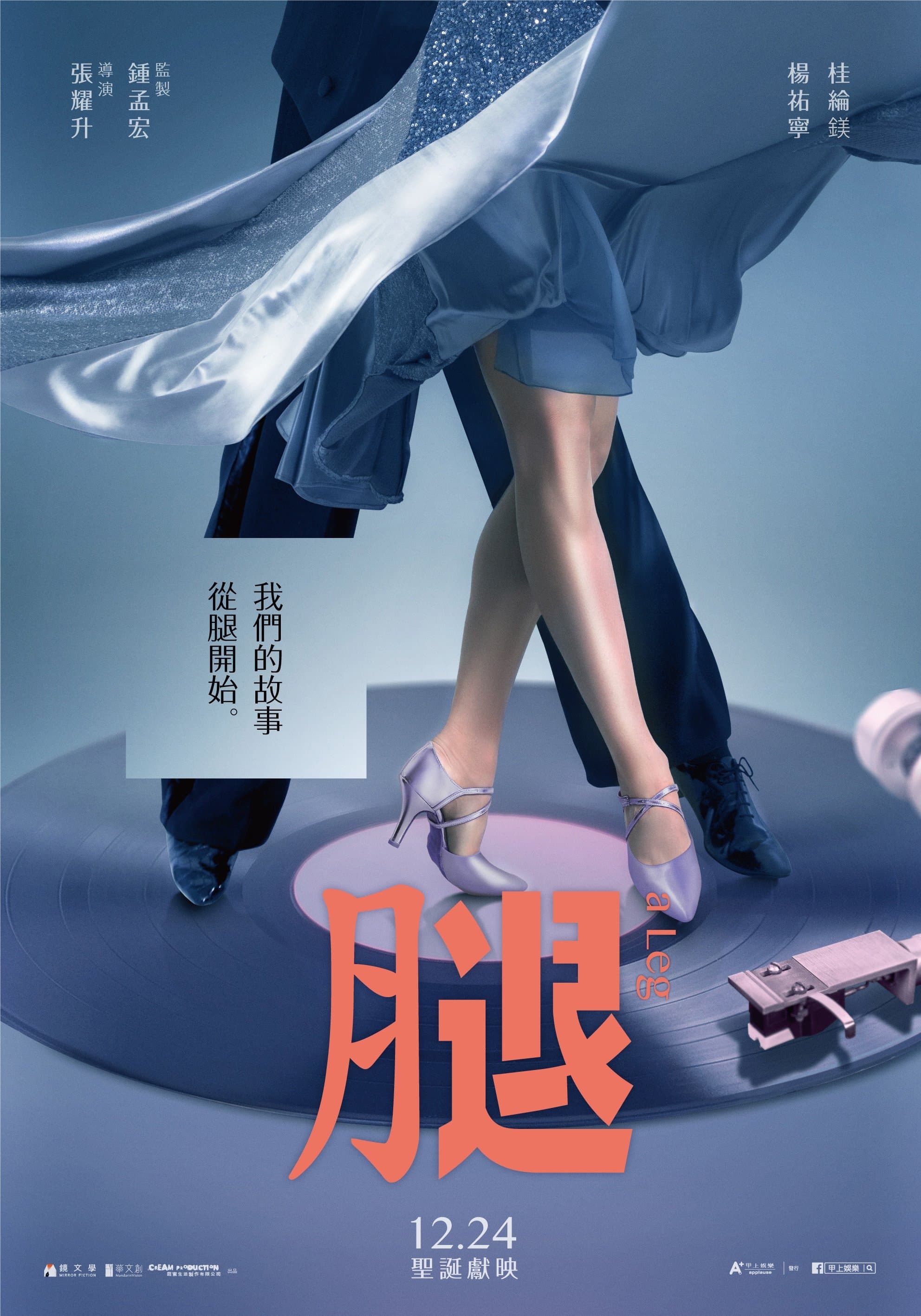 A Leg full movie