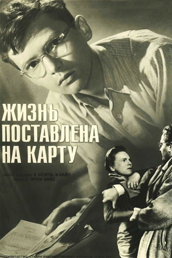 A Life at Stake full movie