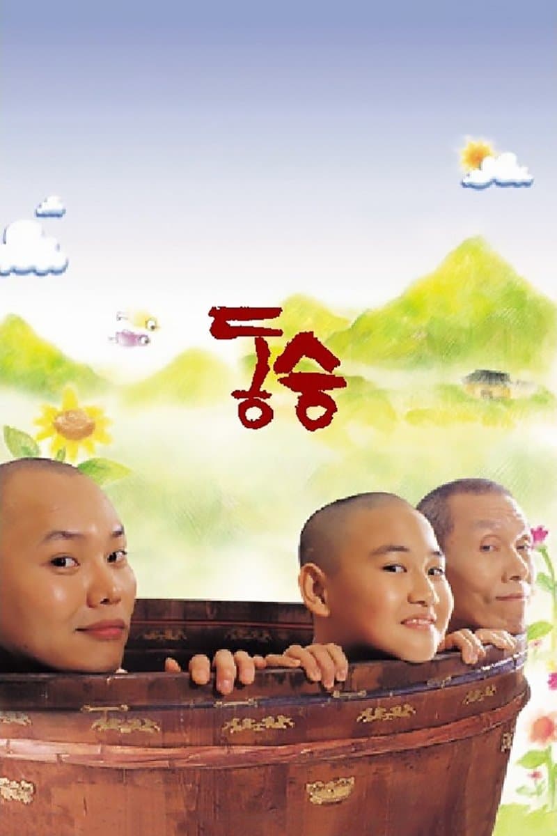 A Little Monk full movie