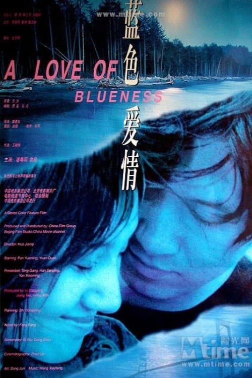 A Love of Blueness full movie