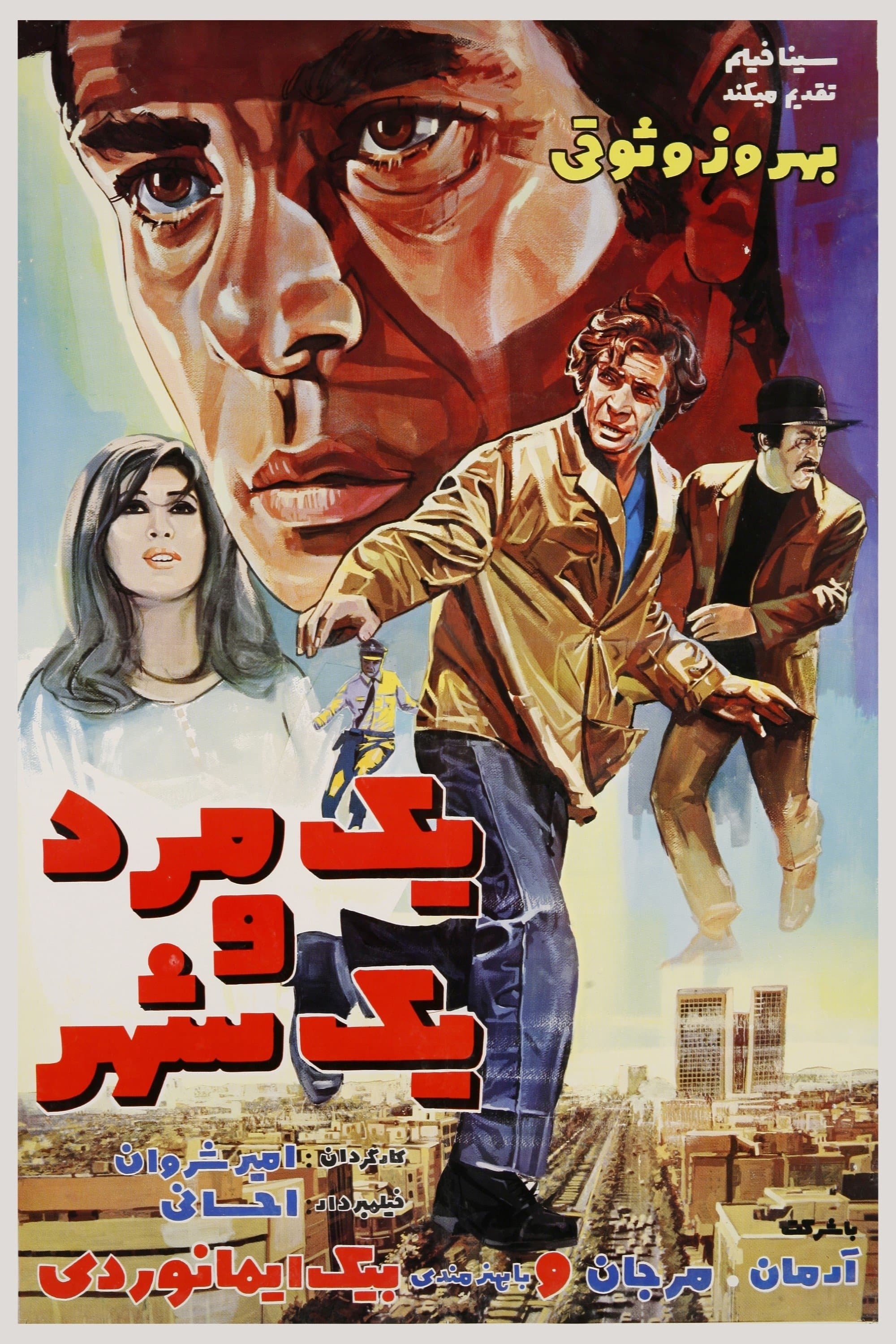 A Man and a City full movie