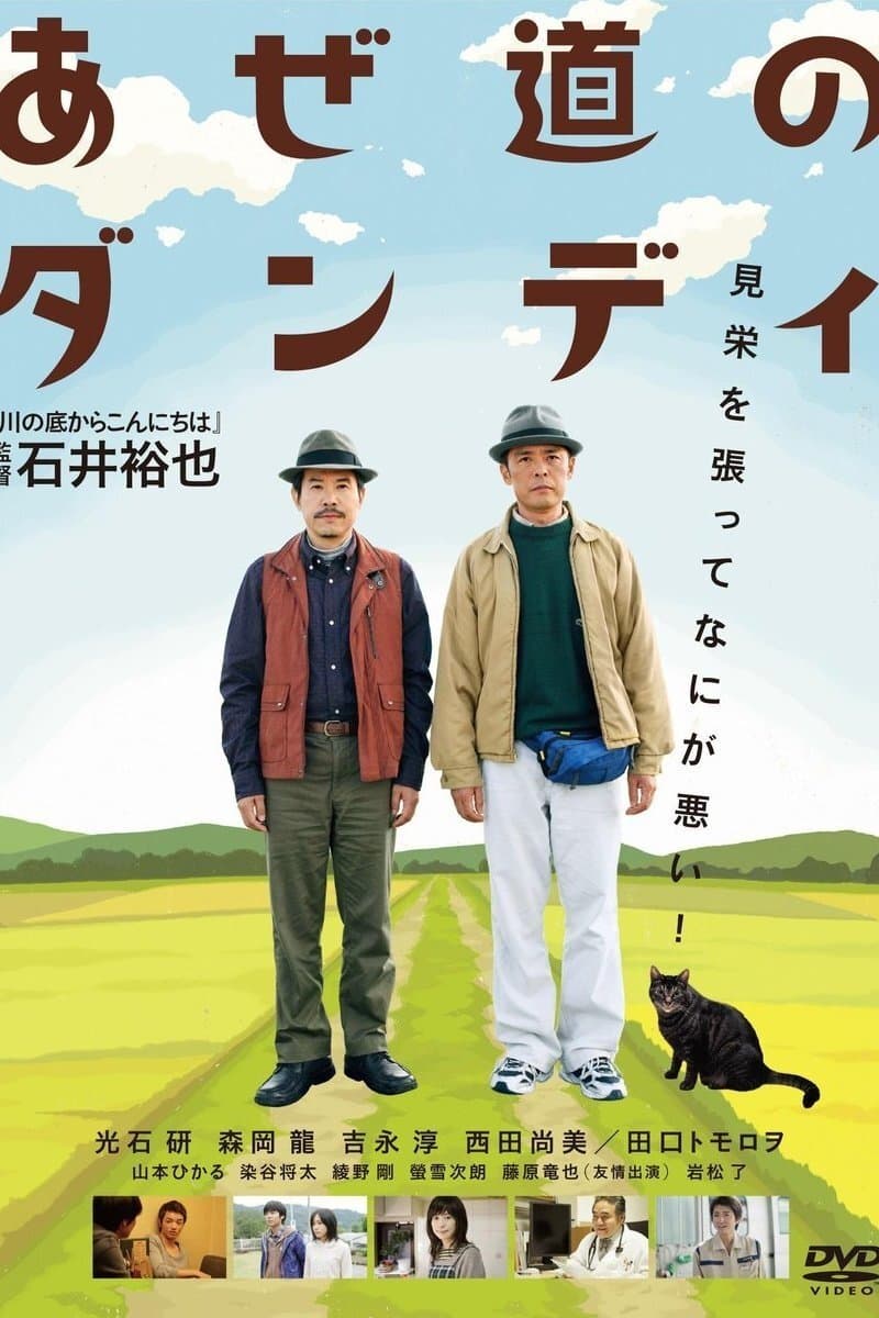 A Man with Style full movie
