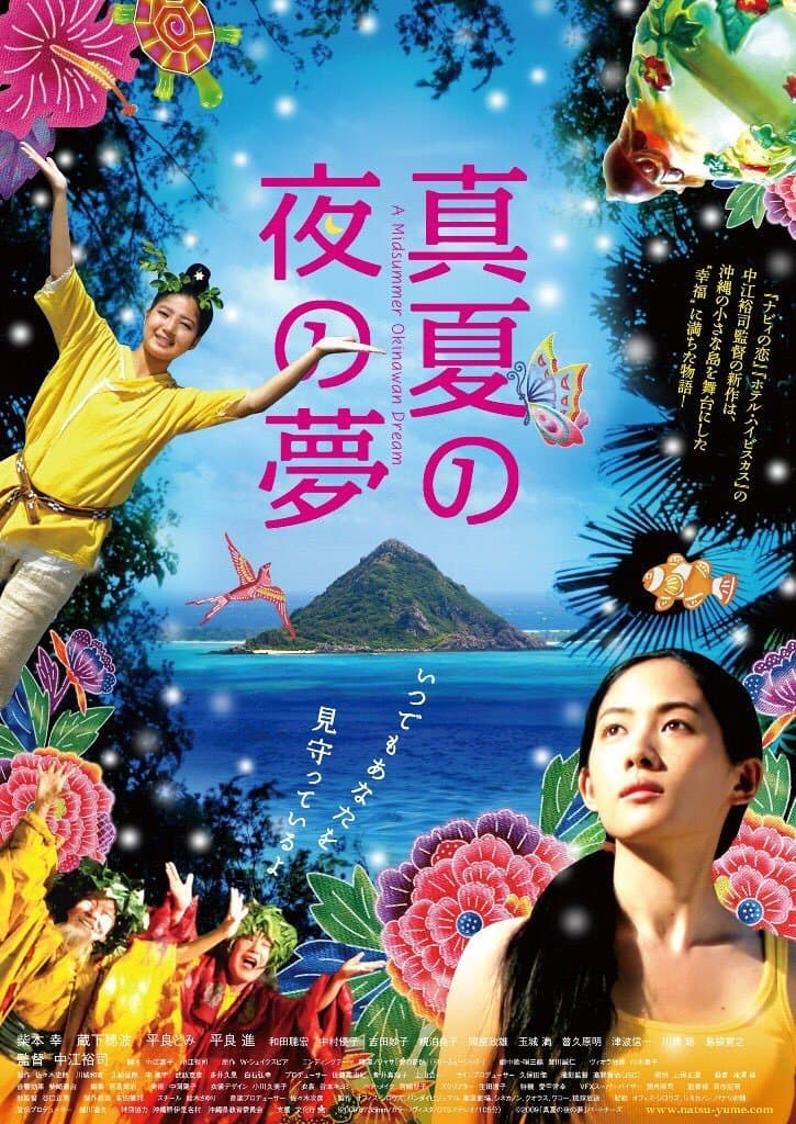 A Midsummer Night's Dream full movie
