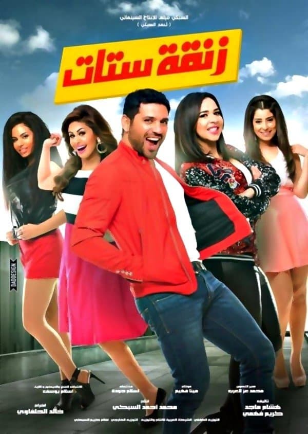 A Mob of Women full movie