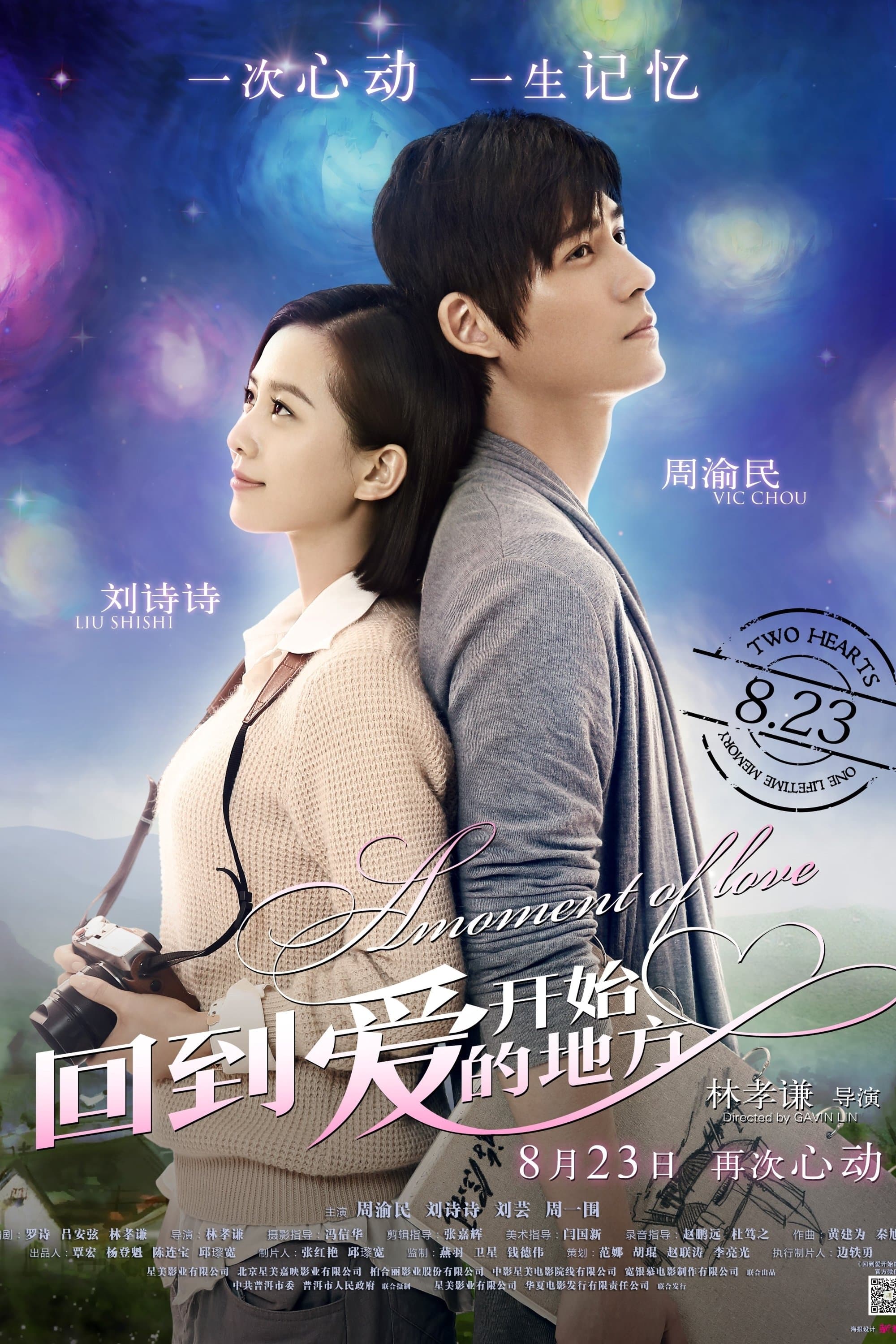 A Moment of Love full movie