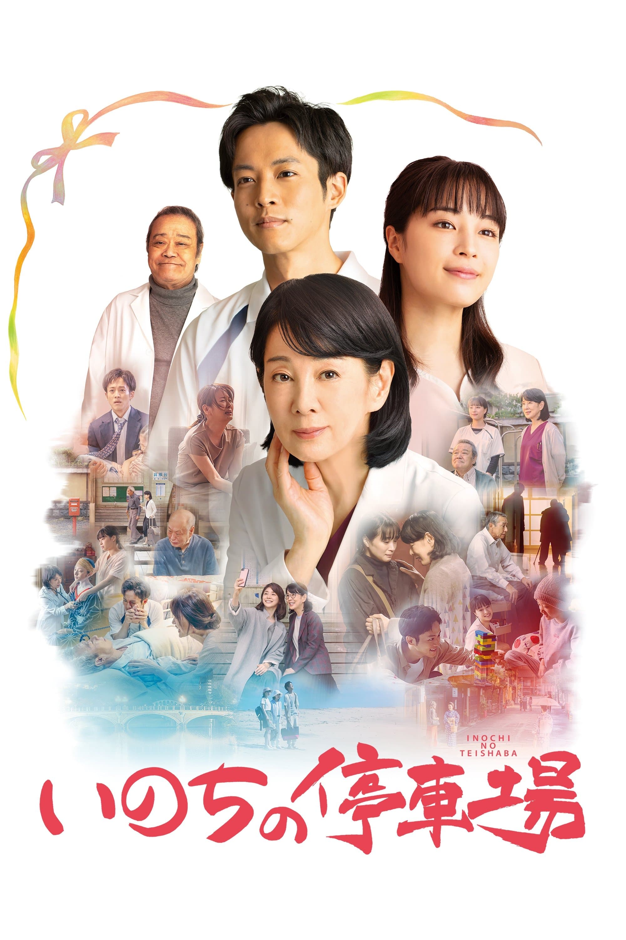 A Morning of Farewell full movie