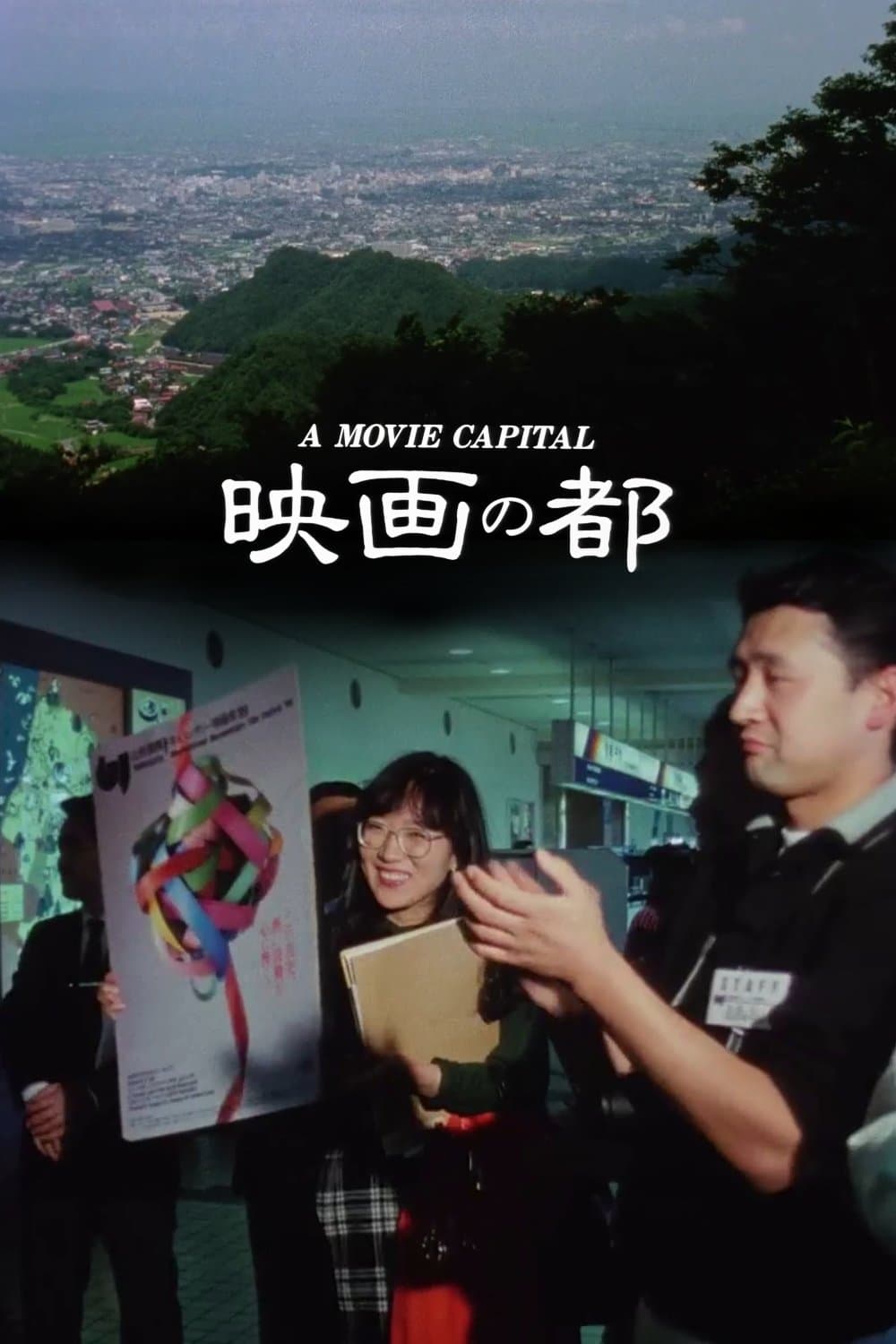 A Movie Capital full movie