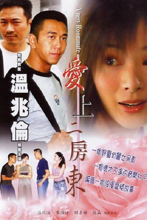 A New Roommate full movie