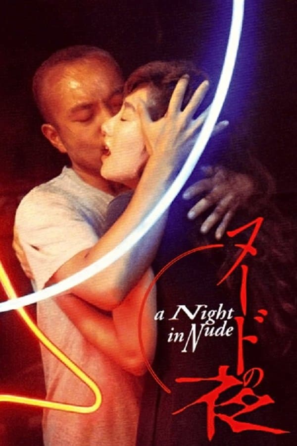 A Night in Nude full movie