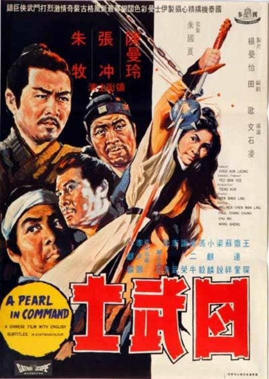 A Pearl in Command full movie