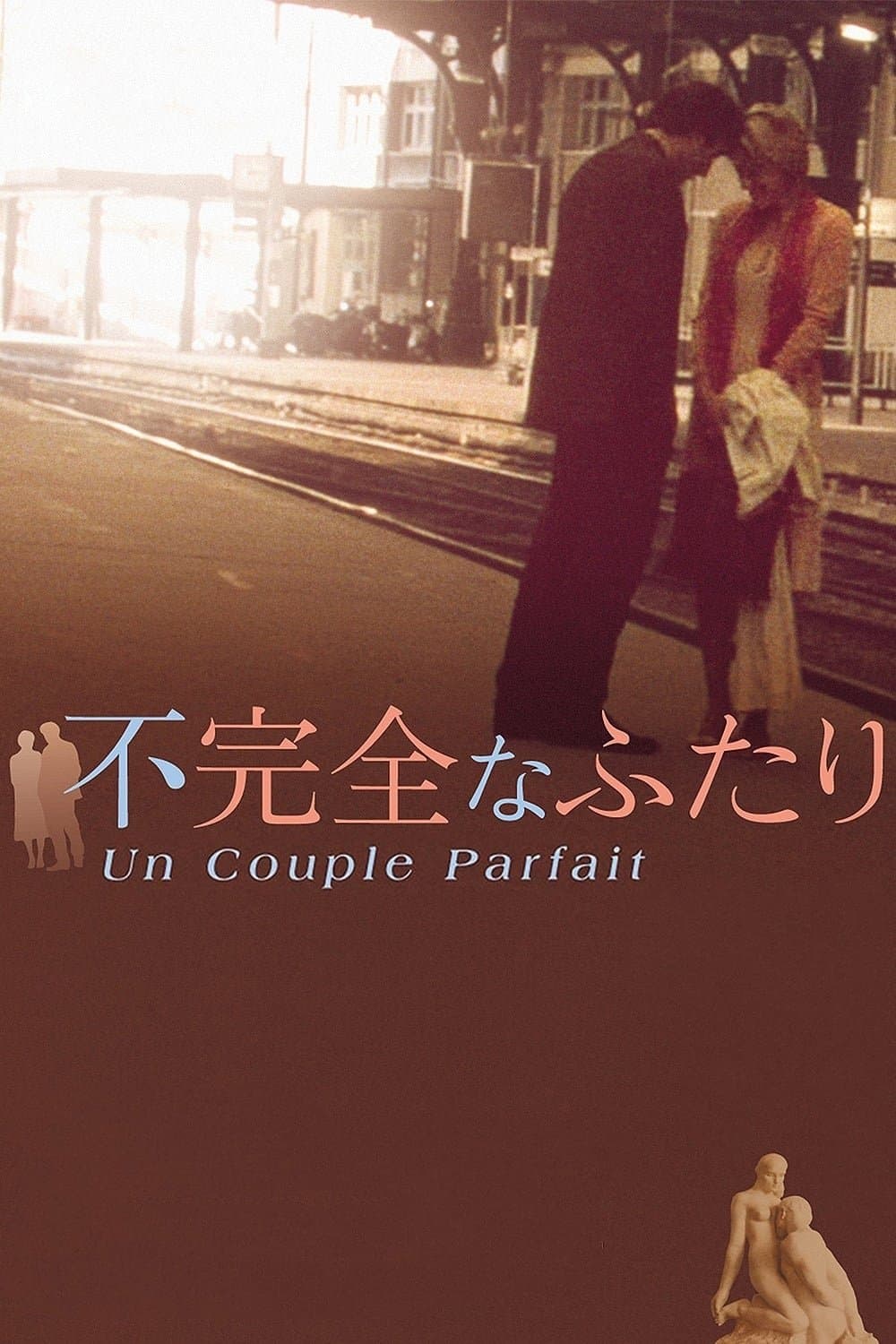 A Perfect Couple full movie