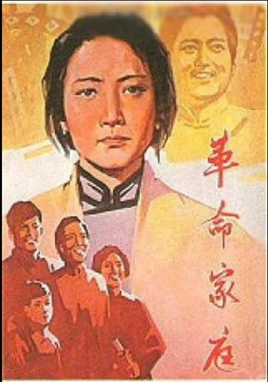 A Revolutionary Family full movie