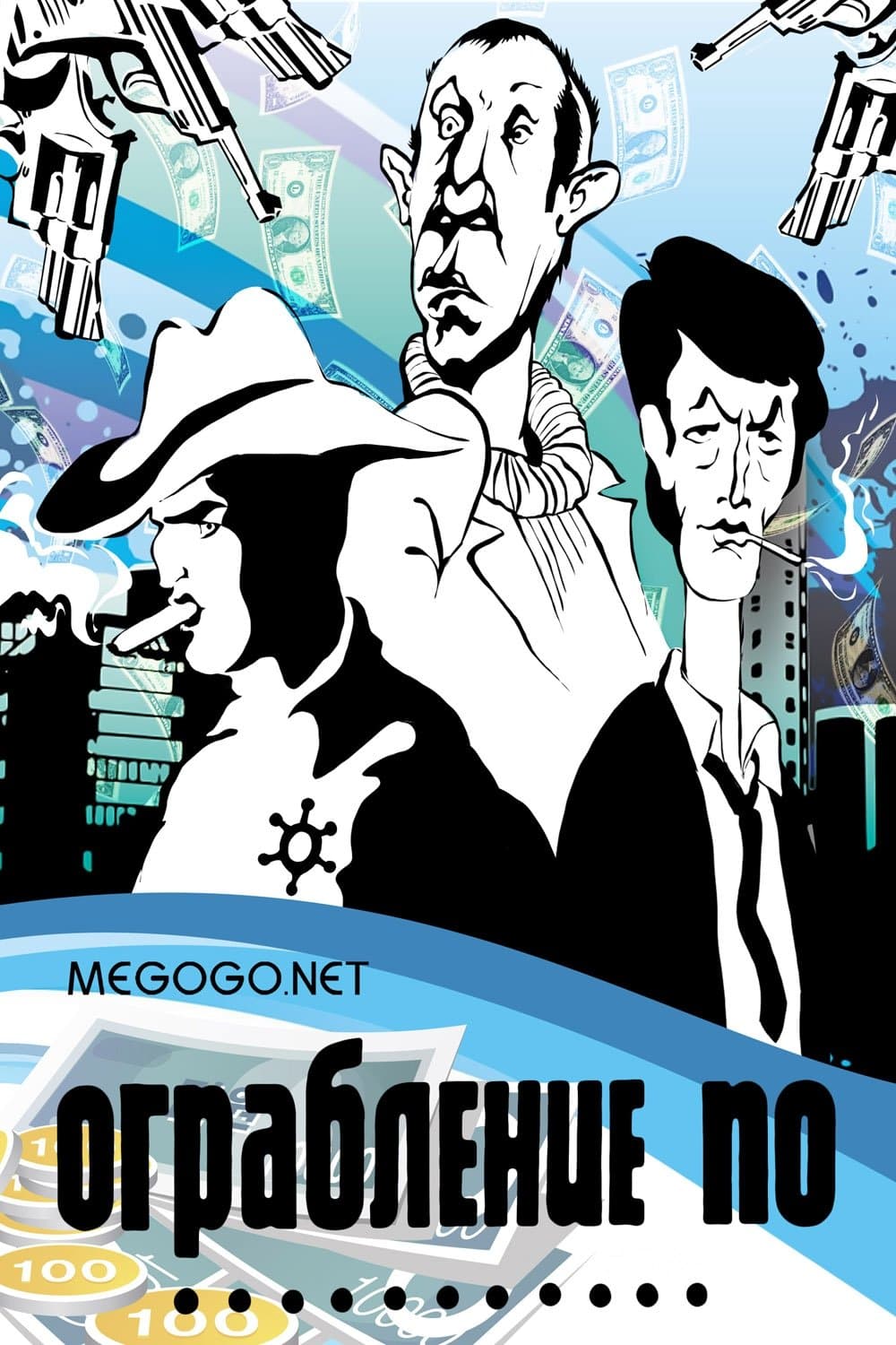 A Robbery In... Style full movie