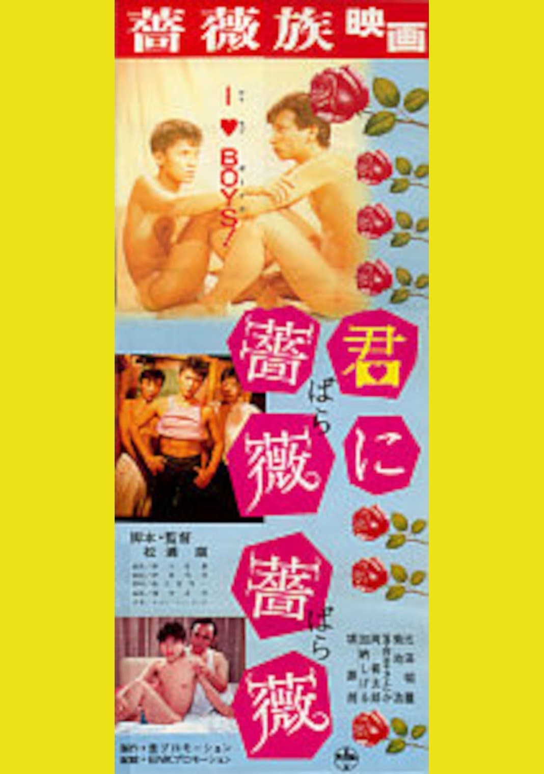 A Rose for You full movie