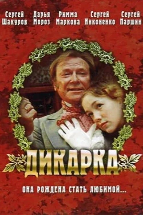 A Savage full movie