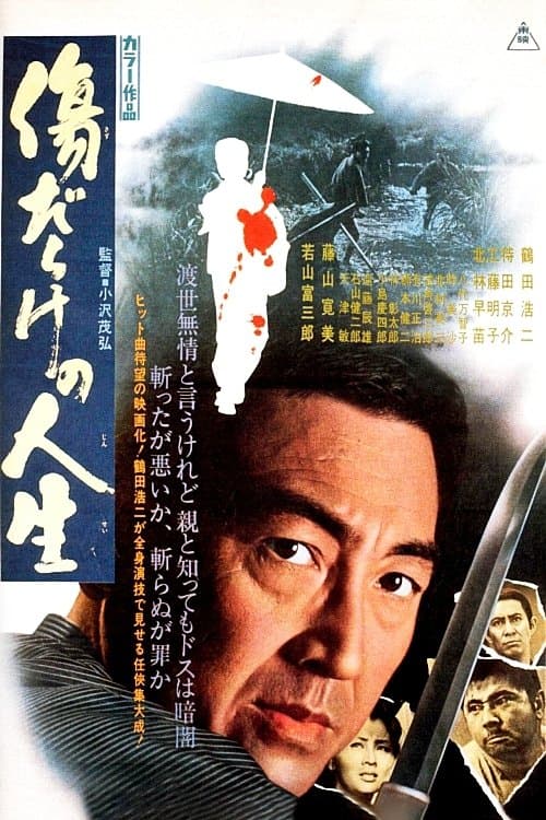 A Scarred Life full movie