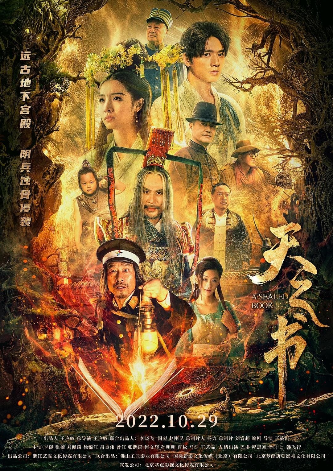 A Sealed Book full movie