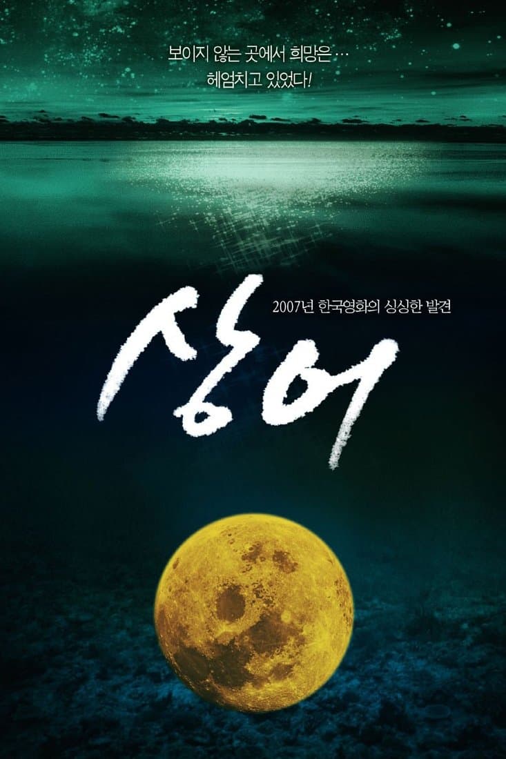 A Shark full movie