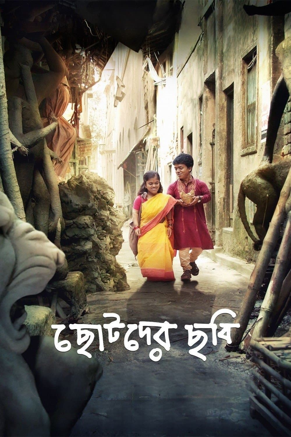 A Short Story full movie