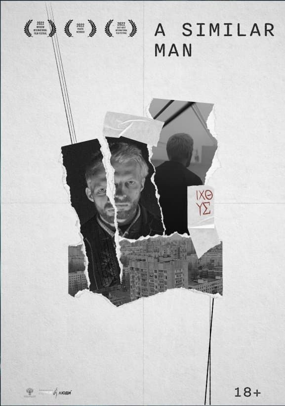A Similar Man full movie