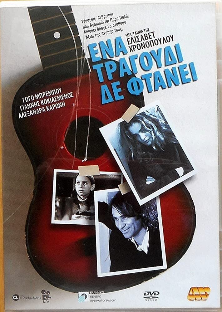 A Song Not Enough full movie