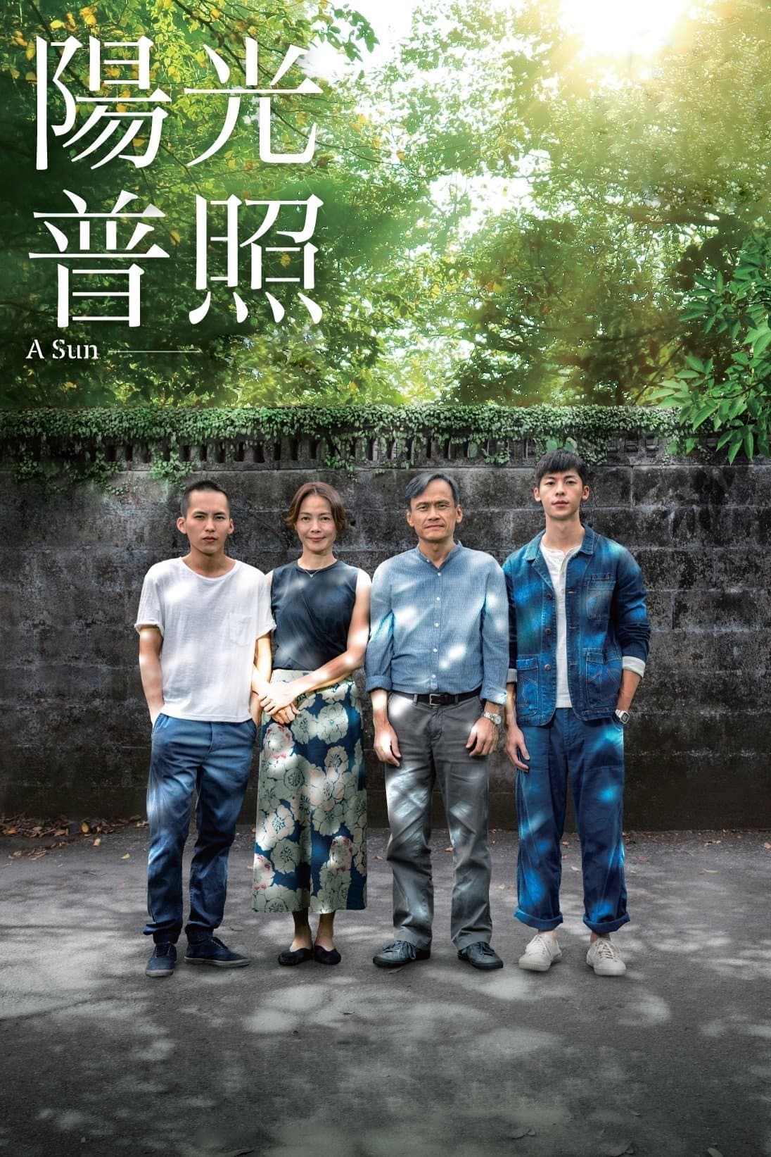 A Sun full movie